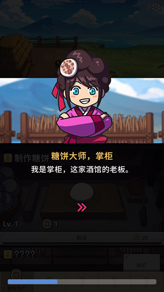糖饼外传免广告版4